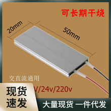 �a�ؼӟ��12V��/24V/220 60&deg;��ֱ���ptc�l����X�󱣜ؼӟ�Ƭ