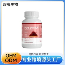 ��ó�����羳TK��Ӧ�غ컨����Saffron Capsule