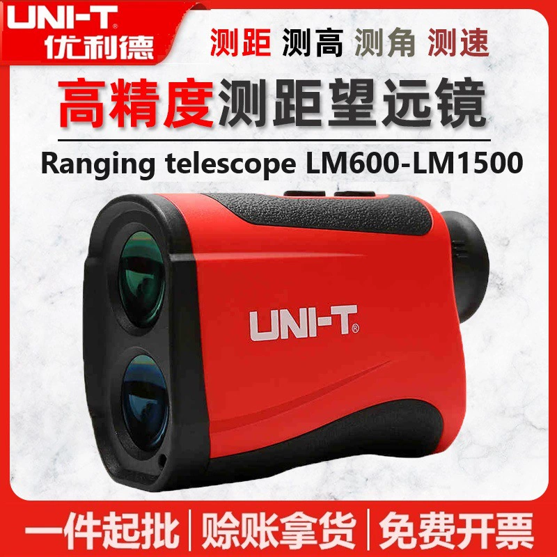 Ulleid дальномер гольфа телескопа LM600/LM1000/LM1200/LM1500 M дальномера