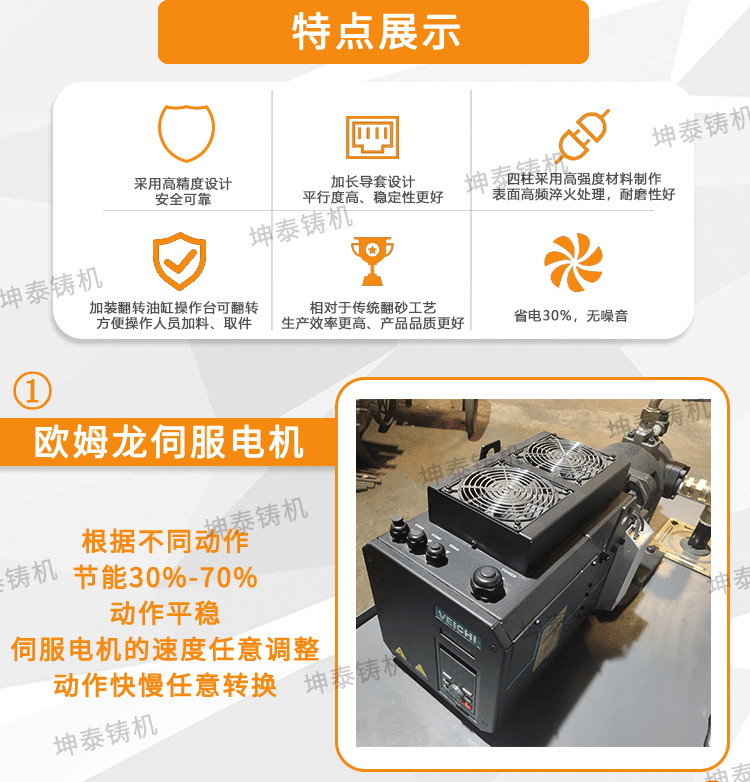 重力铸造详情页阿里_03