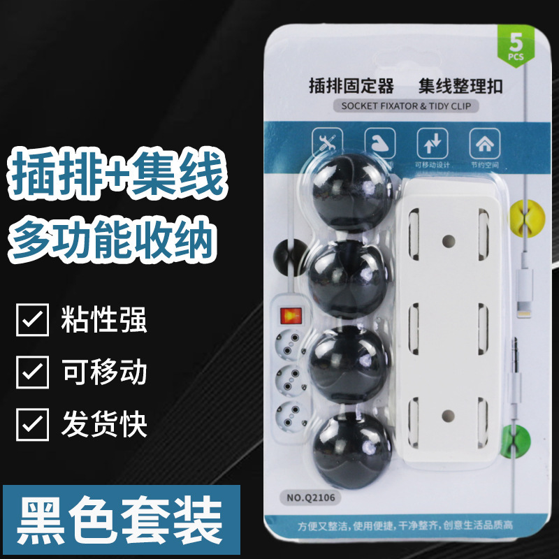 工厂直销桌面固线夹10个装固线器多孔线卡线扣集线器组合绕线器理|undefined