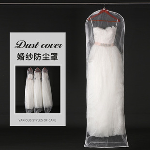 Foreign trade 1.8 meters double-sided transparent glass yarn trailing wedding dress dust cover lengthened and widened wedding dress dust cover