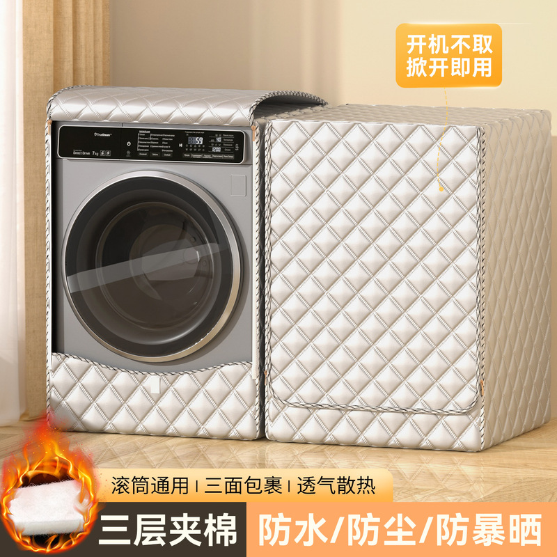 Special Aluminum Film Thickened Washing Machine Cover for Balcony, Aluminum Foil with Cotton Padding, Sun Protection, Heat Insulation, Winter Anti-Freeze Drum Cover Special Aluminum Film Thickened Washing Machine Cover for Balcony, Aluminum Foil with Cotton Padding, Sun Protection, Heat Insulation, Winter Anti-Freeze Drum Cover