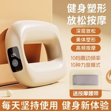 筋膜腰部辅助环枪甩脂机燃脂按摩腰带放松减肥瘦肌肉腹部肚子