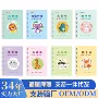 儿童早教幼儿园宝宝字帖
