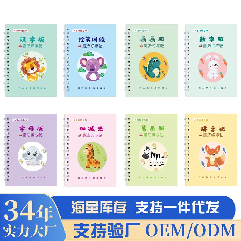 Groove Handwriting Practice Book for Children, Pen Control Training, Kindergarten Baby Writing Book, Early Education Enlightenment