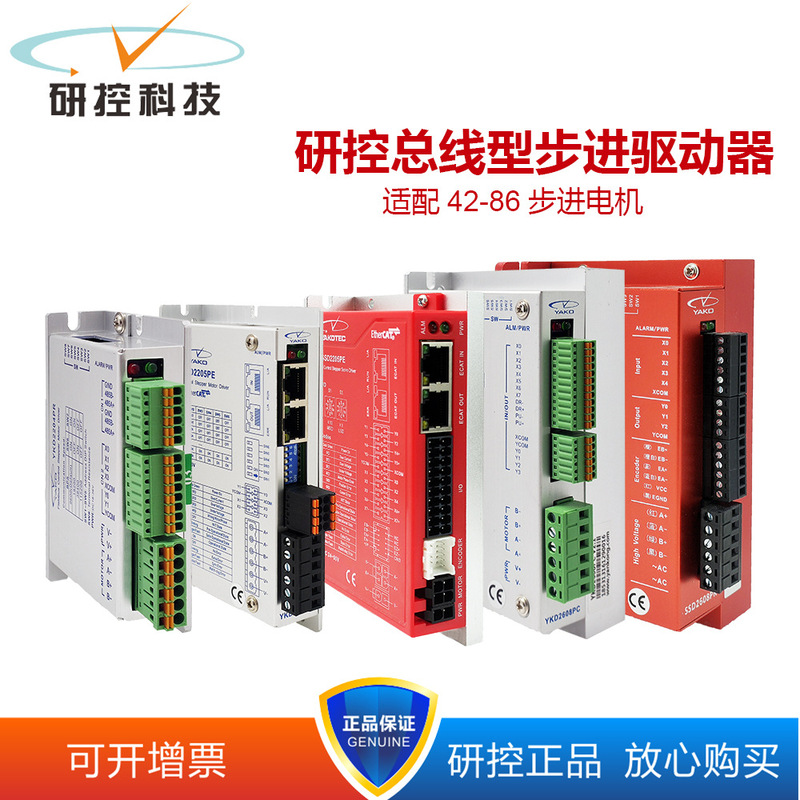 Research and Control Bus Type Stepper Driver Ykd2405Pc Yke2405Pr Ykd2608Pe Yke2608Pr Research and Control Bus Type Stepper Driver Ykd2405Pc Yke2405Pr Ykd2608Pe Yke2608Pr