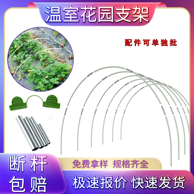 Кронштейн для арки из стекловолокна Amazon, складной каркас для теплицы, прочная маленькая арка из стекловолокна, каркас для овощного сарая из стекловолокна