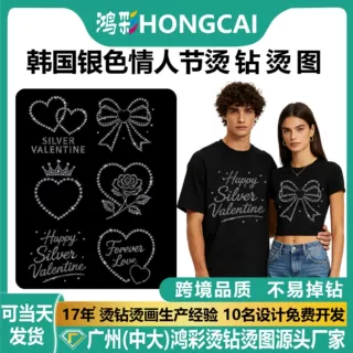 韩国银色情人节烫钻T恤服装胸前小标LOGO个性烫钻烫图厂家定制