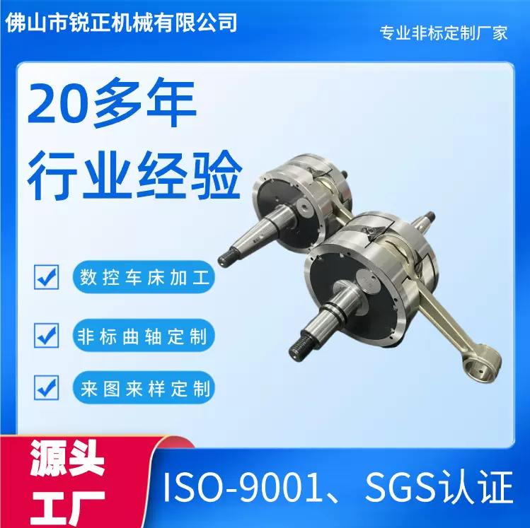 摩托车发动机曲轴总成cnc数控车床连杆配件磨床加工制造厂定制