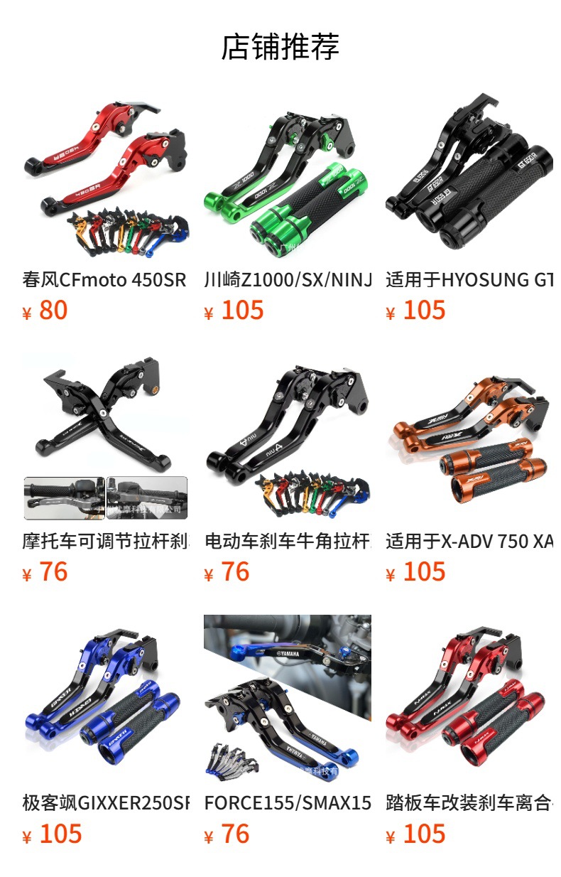Suitable for F900R/F900X motorcycle modified brake clutch horn lever handle set CNC handle lever