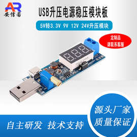 DC-DC USB升压电源稳压模块板 桌面可调模块5V转3.3V 9V 12V 24V