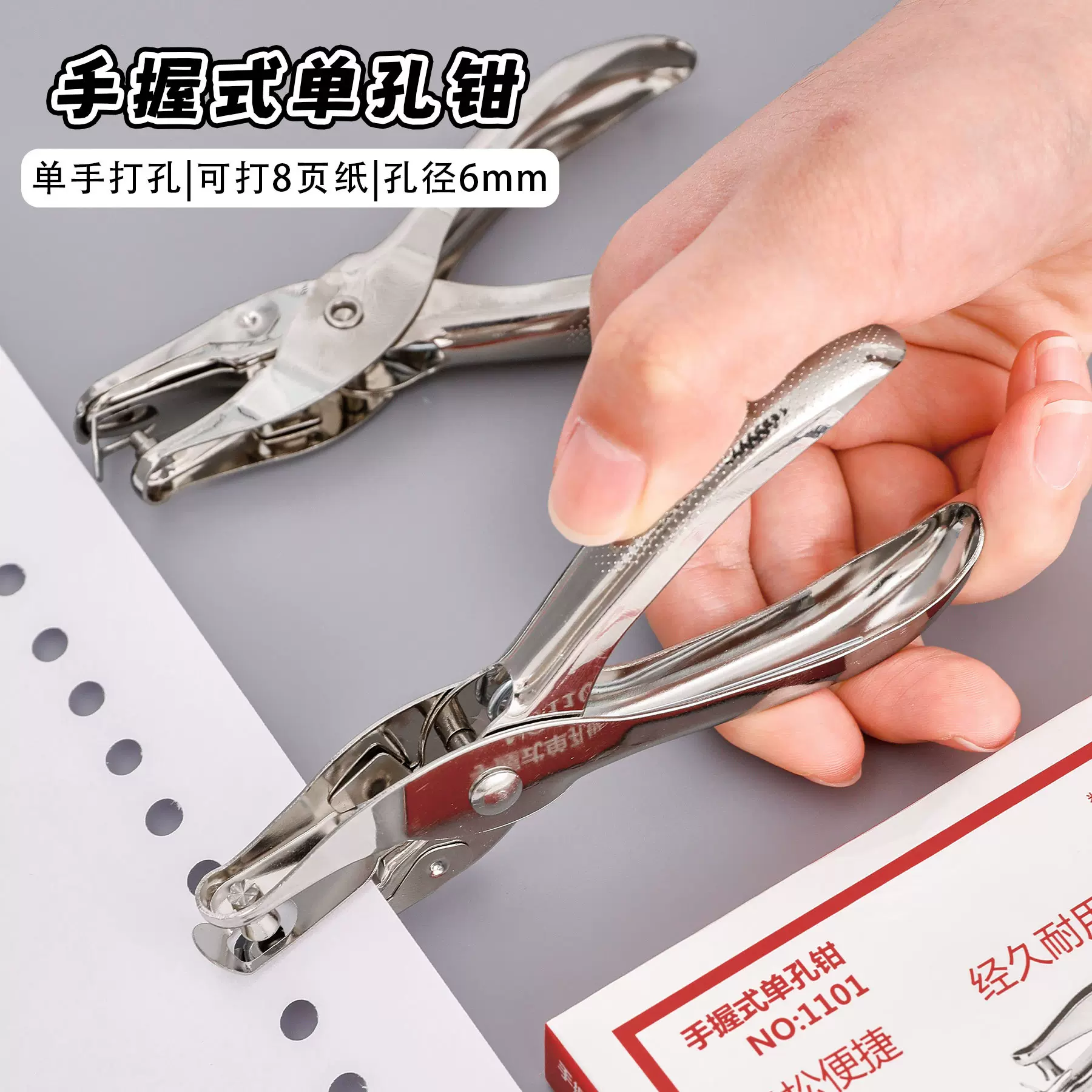 办公手握打孔机学生a4纸文具手动单孔活页打孔器便携金属打孔钳