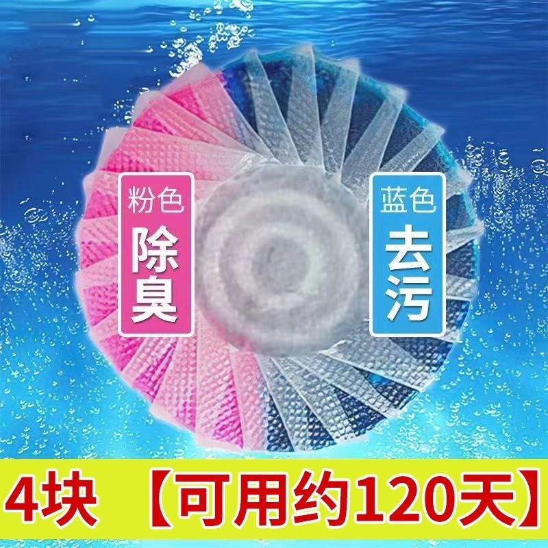 トイレクリーナー、トイレ洗浄剤、リンバオブルーバブル、消臭・消臭、トイレ洗浄、強力水垢除去ブロック、香り付き加工品|undefined