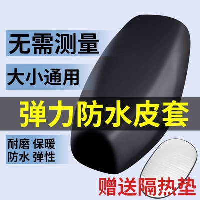 Four Seasons Universal Electric Motorcycle Motorcycle cushion - electric-vehicle-leather-cover-sun-protection-seat-cushion
