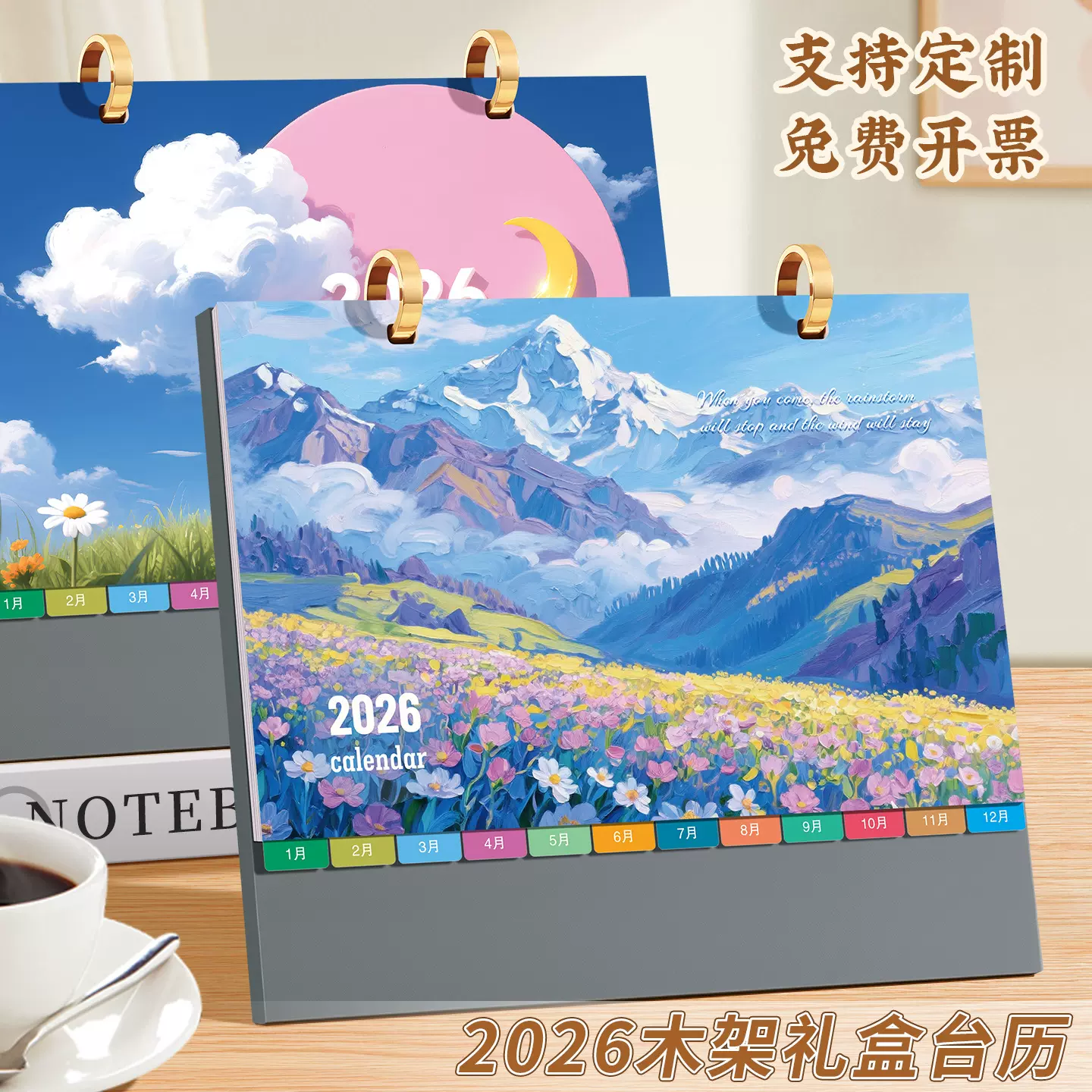 2026简约纸质台历企业专版月历印刷创意办公桌面摆件自律打卡日历