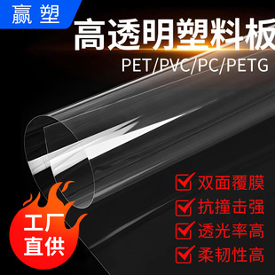 Factory transparent PET plastic sheet PET film dust-proof film PP black frosted sheet PBT film window sheet
