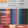 put400全涤沙发牛津布