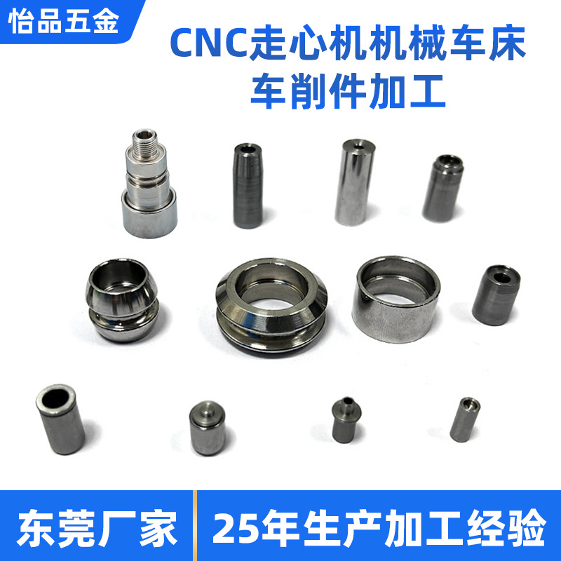 工厂供应空调五金冲压件拉伸件CNC加工车床件电池弹片非标定制