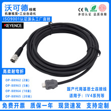 ����KEYENCE����ʿIV3/IV4ϵ���B�Ӿ�OP-88962 OP-88963 OP-88964
