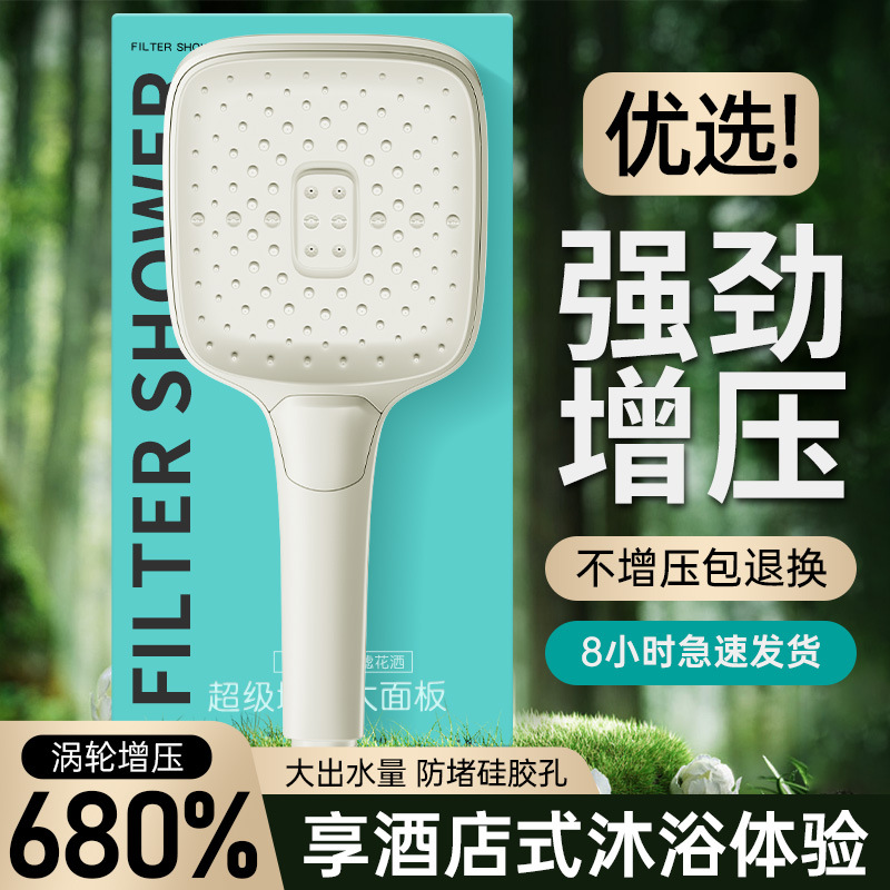 增压花洒喷头大面板强出水量手持淋浴加压浴霸莲蓬头高压浴头套装