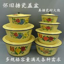 搪瓷盆帶蓋鐵盆老式水果搪瓷拌餡磁盆湯鍋容器平蓋黃色可選大碗