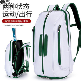 Badminton Bag Backpack Men's Large Capacity Shoe Compartment Women's Portable Shoulder Tennis Bag Women's Sports Backpack