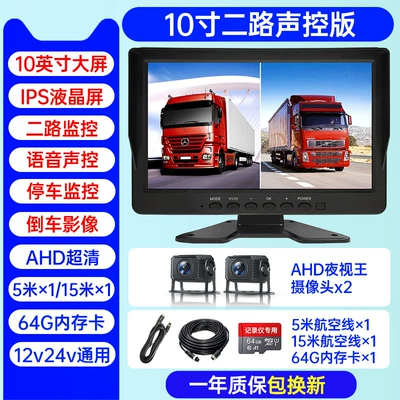 Recorder Front and Rear Dual: Driving recorder - b7-two-way-10inch-ultra-clear-voice-control-64g-card