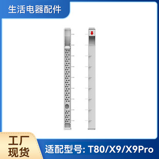 �m�����˹T80/X9/X9Pro�ߵؙC�����ˮ�ی����ܺĲĝLͲ�w��