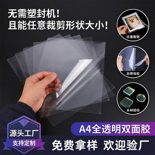 �S��ֱ�NA4�ֹ�����diy���������N������ճ�o��pet��͸���p���z��