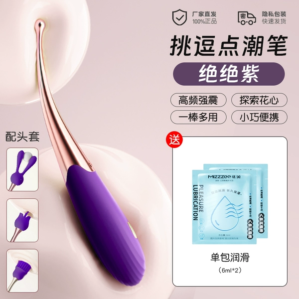 【✔✔✔New colors shipped from the factory】Upgraded vibrator + free 3 headgear + free lubricant