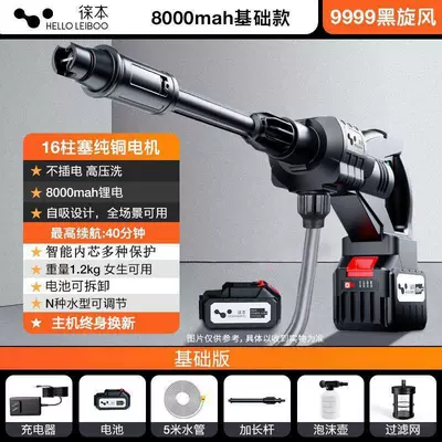 Car Wash Tool, High-Pressure Water Gun, Household Car Wash Machine, Wireless Lithium Battery Booster Water Pump, Powerful Water Gun, Cross-Border (High pressure car wash water gun) - 9999-black-tornado-basic-version-single-battery-german-quality-host-quality-issues-trade-in