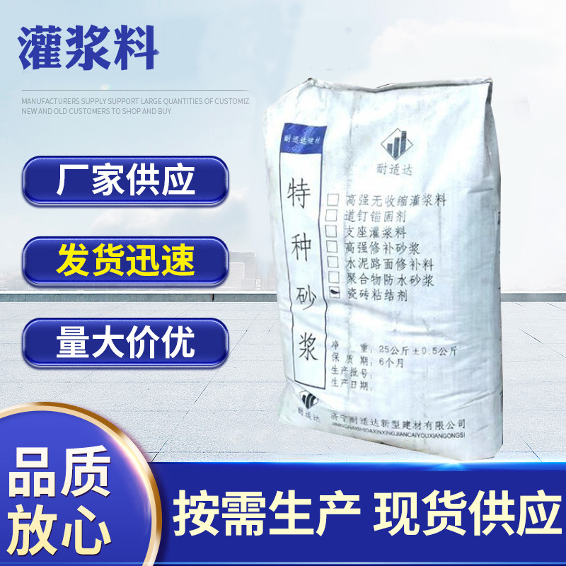 厂家供应 高强半柔性无收缩灌浆料 桥梁支座加固修补c40c60通用型