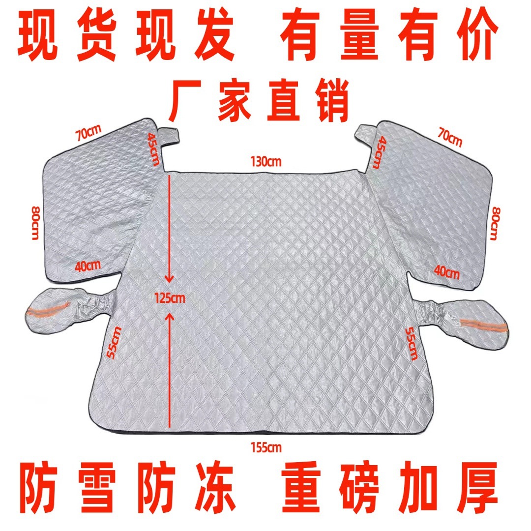 Qìchē Car Snow Cover Upgraded Winter Thickened Half Cover Windshield (Car snow shield) - small-mini-micro-car