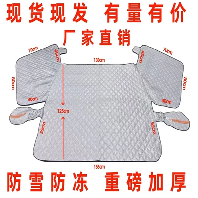 Cover Car Cover Front Windshield – Car snow shield