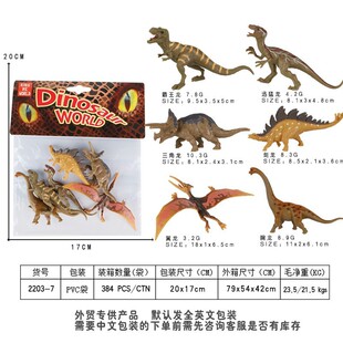 Cross-Border Hot Sale Simulation 4inch Dinosaur Toys Tyrannosaurus Rex Animal and Plant Triceratops Model Pvc Toy Dinosaur Model