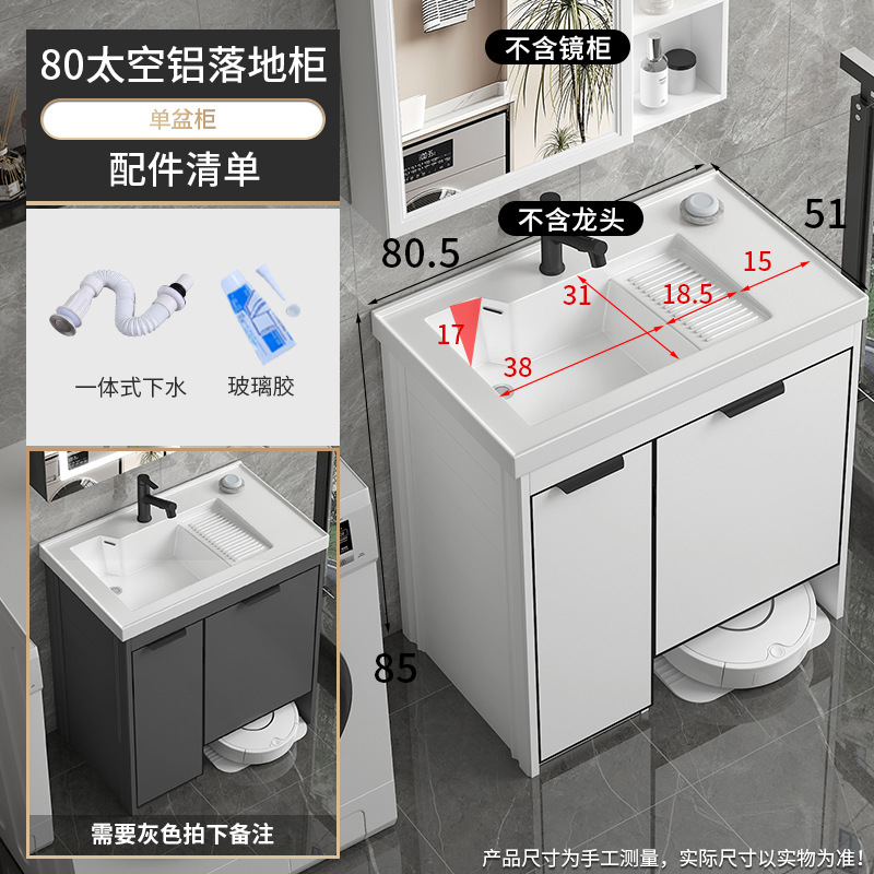 robot de barrido de piso de balcón tipo suelo armario de lavandería combinado lavadora de manos con tabla de fricción lavabo de lavandería mesa de lavabo todo en uno