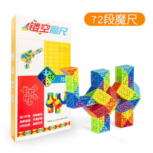 点盛透かし24段36段48段60段72虹色andマカロン色百変魔尺益智玩具|undefined