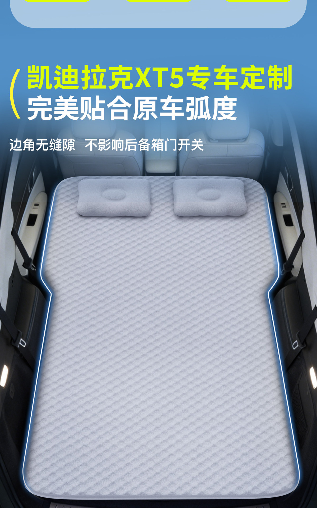 Suitable for 26 Cadillac XT5 models, special car rear seat sleeping pad, trunk mattress, inflatable bed for sleeping in the car