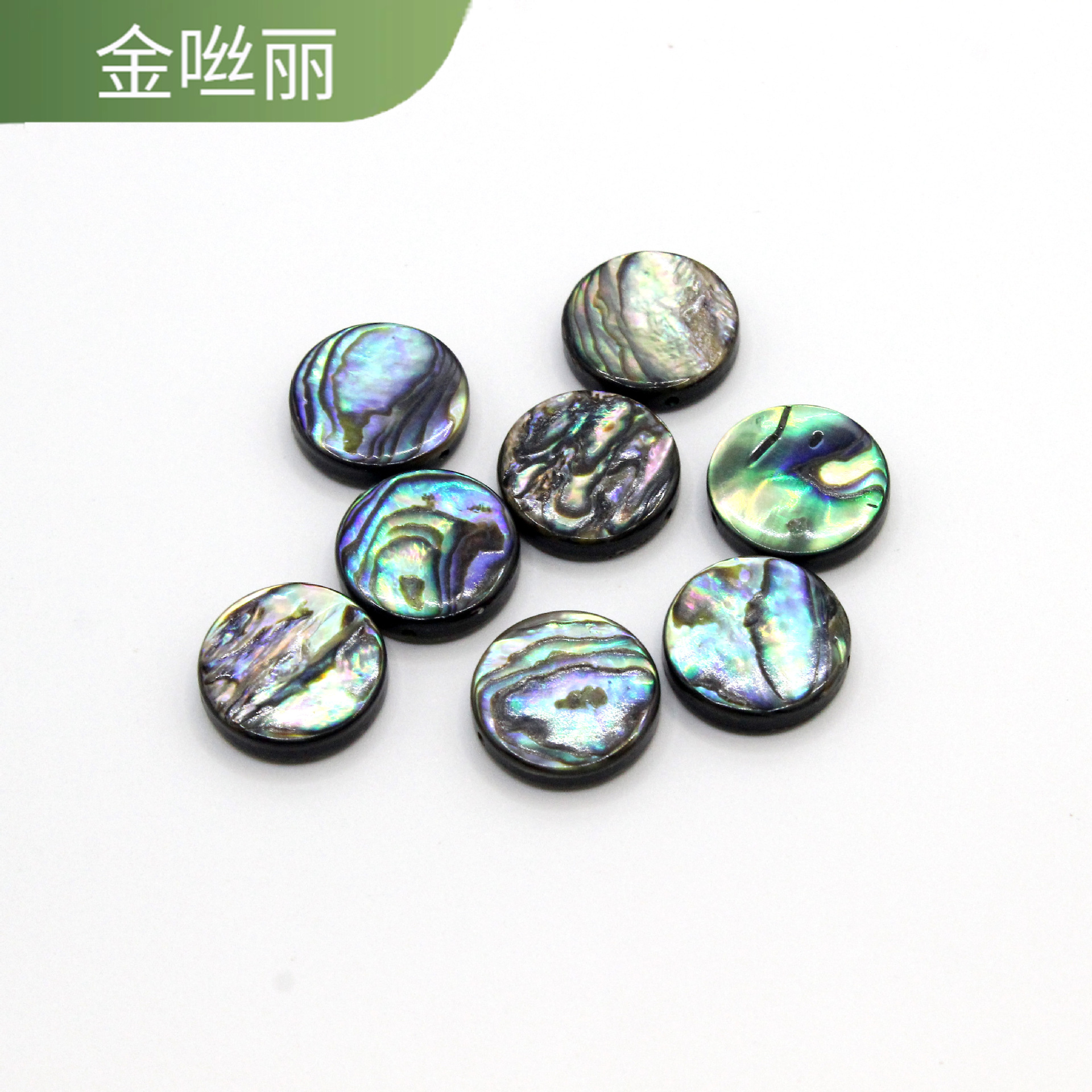 鲍鱼贝圆片壳黑彩色圆盘串珠diy手链项链耳坠耳环配饰吊坠散珠子