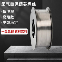 大焊二氧化碳气体保护焊丝实心无气自保药芯二保焊丝0.81.0低飞溅
