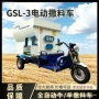 搅拌电动养殖投料机喂料车