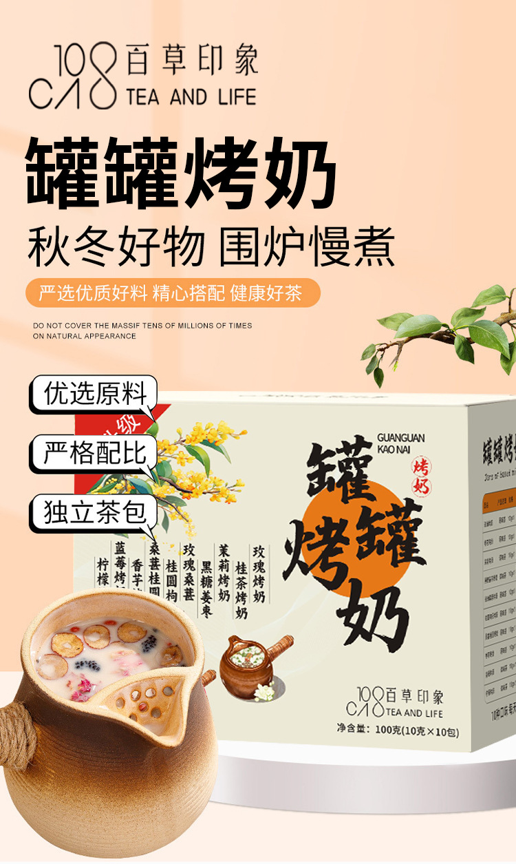 Jar Roasted Milk Tea Ingredient Kit with Rose and Black Tea for Homemade Milk Tea 100g overview