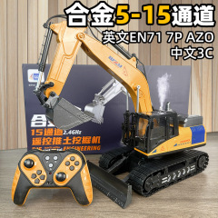 文チャンピオンリモコンショベル玩具車子供合金シミュレーション電動ショベル工事車少年
