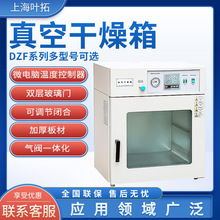 上海葉拓DZF-6020/6050實驗室台式小型高溫烘箱烤箱真空干燥箱