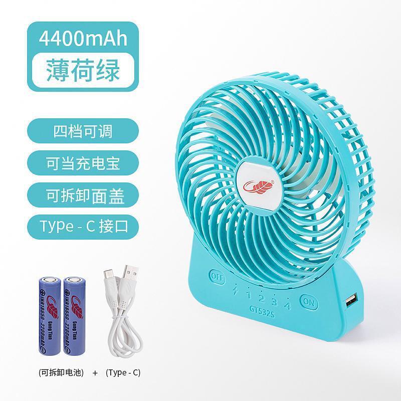 Gongtian ファン GT532S Xiao Zhan の同じ USB 充電式小型ファン超長バッテリーポータブル寮オフィス使用|undefined