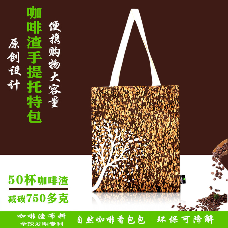 Trendy Eco-Friendly Coffee Grounds Tote Bag Recyclable Biodegradable Shopping Bag Sturdy Coffee Grounds Shoulder Bag Custom-Made