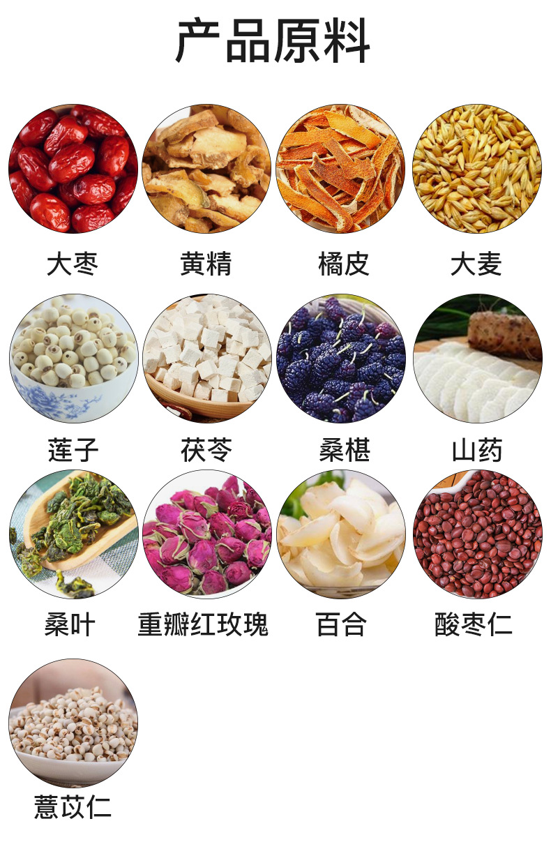 Sour Jujube Seed Sleep Tea Suan Zao Ren Fu Ling Bai He Cha Herbal Wellness Tea 150g 30 Bags specifications