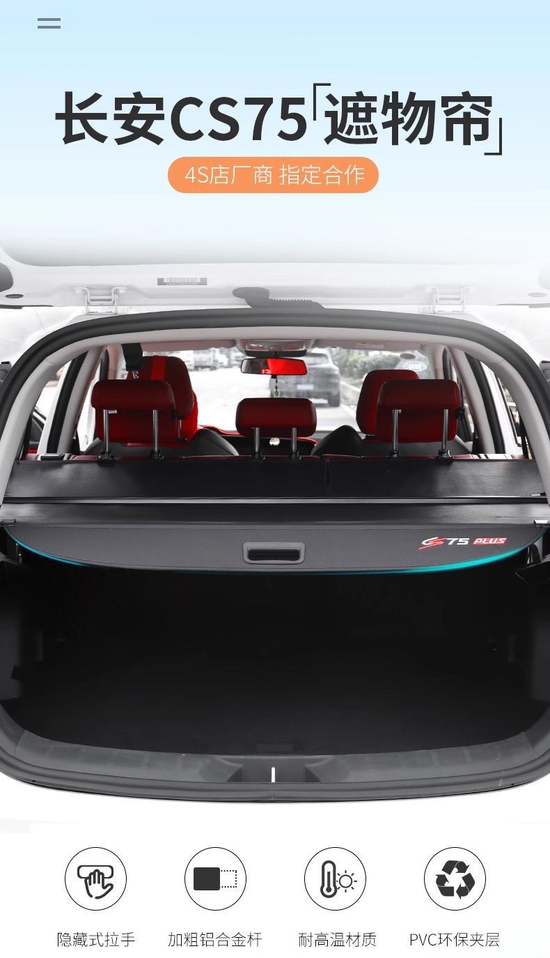 Special trunk partition for Changan CS75PLUS, third-generation CS55, CS35PLUS, Oshan X5, X7