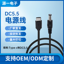 2A type-c�Ddc5521�Դ��dc5.5*2.1�A�ڳ�늾�·������؈��C��